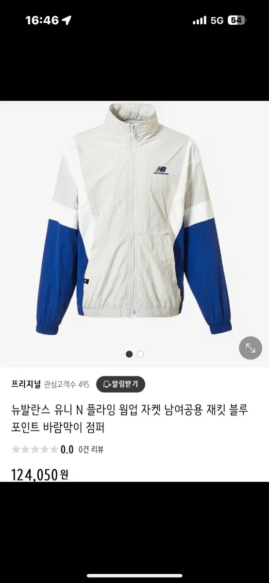 뉴발란스 uni 웜업 자켓 바람막이